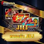 ทางเข้า jili เล่นผ่านเว็บ